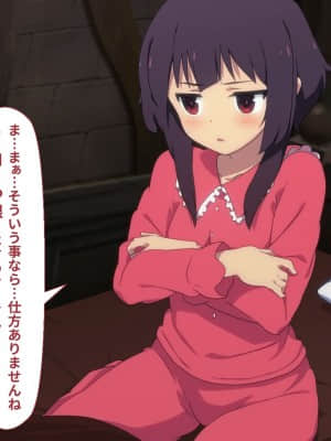 (同人CG集) [TraYA] とあるこの異世界冒険者にモテ期を! (この素晴らしい世界に祝福を!)_119