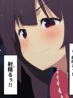 (同人CG集) [TraYA] とあるこの異世界冒険者にモテ期を! (この素晴らしい世界に祝福を!)_136