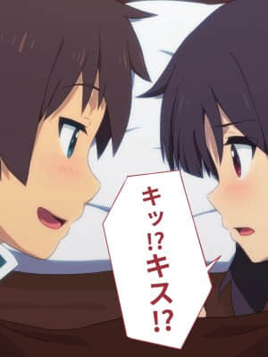 (同人CG集) [TraYA] とあるこの異世界冒険者にモテ期を! (この素晴らしい世界に祝福を!)_141