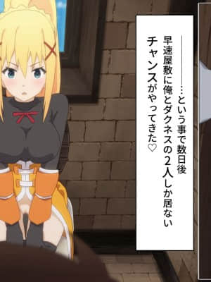 (同人CG集) [TraYA] とあるこの異世界冒険者にモテ期を! (この素晴らしい世界に祝福を!)_144