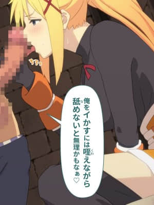 (同人CG集) [TraYA] とあるこの異世界冒険者にモテ期を! (この素晴らしい世界に祝福を!)_154