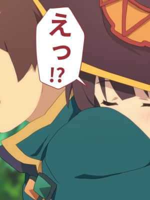 (同人CG集) [TraYA] とあるこの異世界冒険者にモテ期を! (この素晴らしい世界に祝福を!)_202