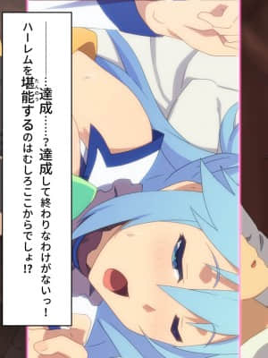 (同人CG集) [TraYA] とあるこの異世界冒険者にモテ期を! (この素晴らしい世界に祝福を!)_228