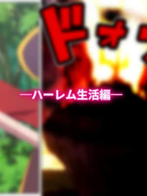 (同人CG集) [TraYA] とあるこの異世界冒険者にモテ期を! (この素晴らしい世界に祝福を!)_229