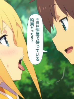 (同人CG集) [TraYA] とあるこの異世界冒険者にモテ期を! (この素晴らしい世界に祝福を!)_254