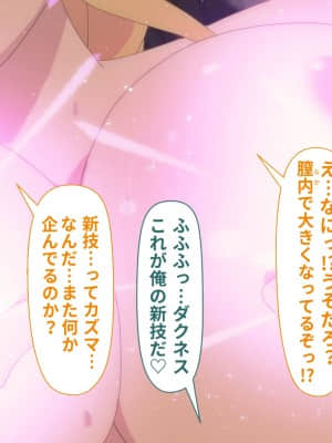 (同人CG集) [TraYA] とあるこの異世界冒険者にモテ期を! (この素晴らしい世界に祝福を!)_272