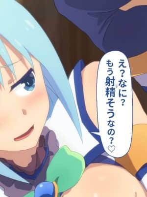 (同人CG集) [TraYA] とあるこの異世界冒険者にモテ期を! (この素晴らしい世界に祝福を!)_311