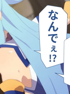 (同人CG集) [TraYA] とあるこの異世界冒険者にモテ期を! (この素晴らしい世界に祝福を!)_322