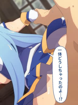 (同人CG集) [TraYA] とあるこの異世界冒険者にモテ期を! (この素晴らしい世界に祝福を!)_323