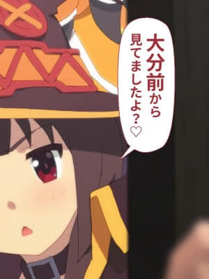 (同人CG集) [TraYA] とあるこの異世界冒険者にモテ期を! (この素晴らしい世界に祝福を!)_336