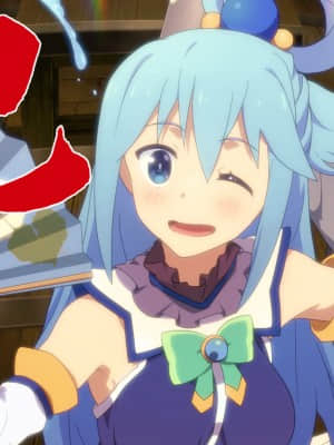 (同人CG集) [TraYA] とあるこの異世界冒険者にモテ期を! (この素晴らしい世界に祝福を!)_350