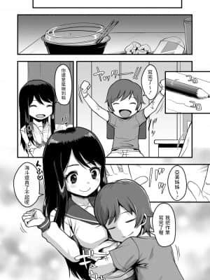 [原くっち] シッターとエッチなお留守番 (コミックマショウ 2021年8月号) [中国翻訳] [DL版]_b182asnw00895_0057