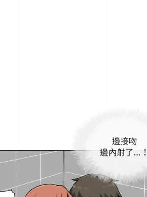 惡霸室友毋通來 55-56話_56_142