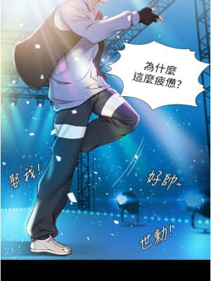 女兒閨蜜都歸ME 1-7話_01_009