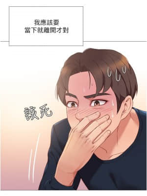 女兒閨蜜都歸ME 1-7話_02_007