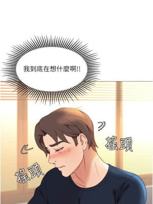 女兒閨蜜都歸ME 1-7話_02_009