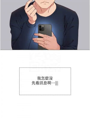 女兒閨蜜都歸ME 1-7話_02_010