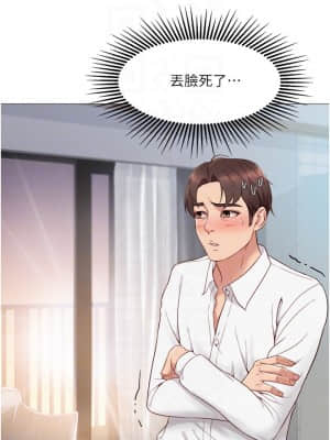 女兒閨蜜都歸ME 1-7話_02_012