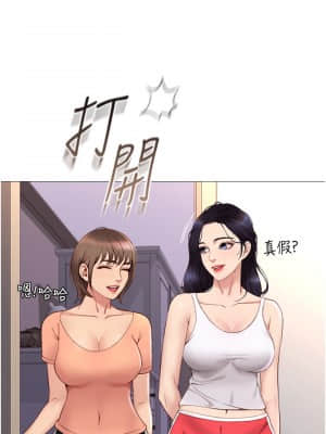 女兒閨蜜都歸ME 1-7話_02_013