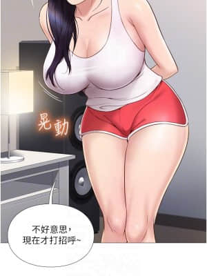 女兒閨蜜都歸ME 1-7話_02_016