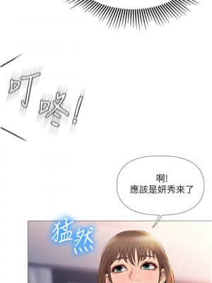 女兒閨蜜都歸ME 1-7話_02_017