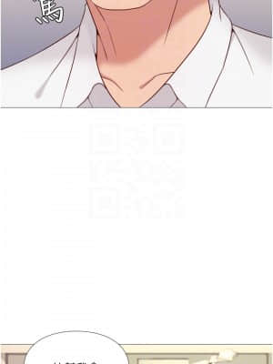 女兒閨蜜都歸ME 1-7話_02_018