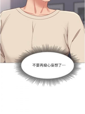 女兒閨蜜都歸ME 1-7話_02_023