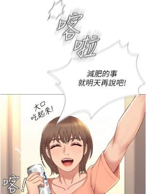 女兒閨蜜都歸ME 1-7話_02_024