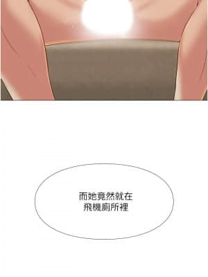 女兒閨蜜都歸ME 1-7話_02_029