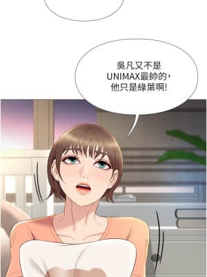 女兒閨蜜都歸ME 1-7話_02_036