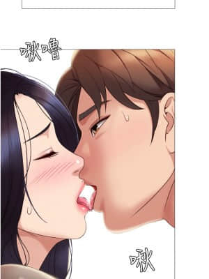 女兒閨蜜都歸ME 1-7話_03_019