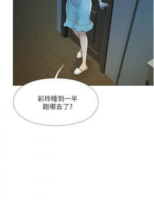 女兒閨蜜都歸ME 1-7話_03_038