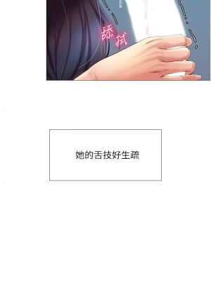 女兒閨蜜都歸ME 1-7話_05_005