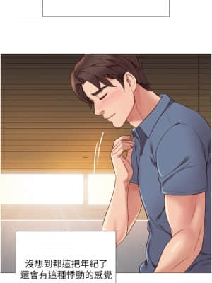 女兒閨蜜都歸ME 1-7話_05_022