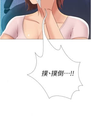 女兒閨蜜都歸ME 1-7話_06_031