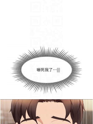 女兒閨蜜都歸ME 1-7話_07_004