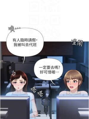 女兒閨蜜都歸ME 1-7話_07_016