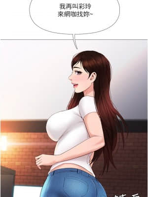 女兒閨蜜都歸ME 1-7話_07_017