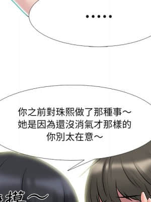 女教授的秘密 72-74話_72_025