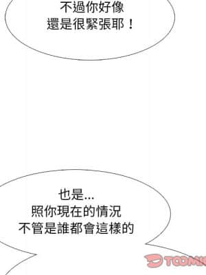 女教授的秘密 72-74話_72_066
