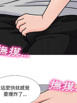 女教授的秘密 72-74話_72_088