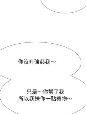 女教授的秘密 72-74話_72_098