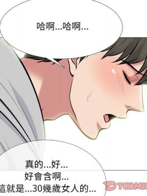 女教授的秘密 72-74話_73_018