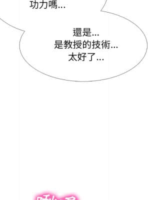 女教授的秘密 72-74話_73_019
