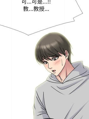 女教授的秘密 72-74話_73_025