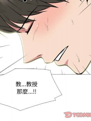 女教授的秘密 72-74話_73_029