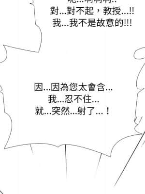 女教授的秘密 72-74話_73_040