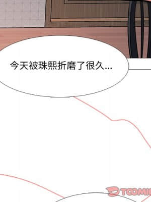 女教授的秘密 72-74話_73_053