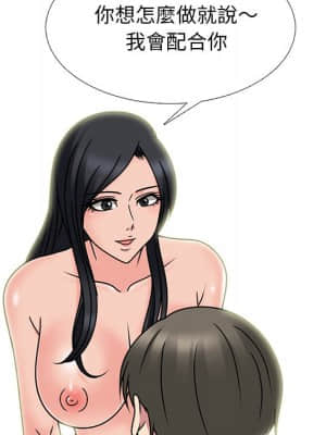 女教授的秘密 72-74話_73_054