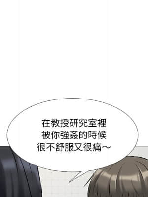 女教授的秘密 72-74話_73_075